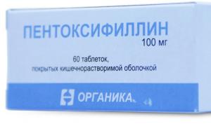 Пентоксифилин - най-доброто лекарство за кръвообращението