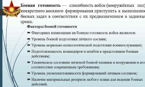 Mobilizačná príprava a mobilizácia Mobilizačná príprava a mobilizácia v Ruskej federácii